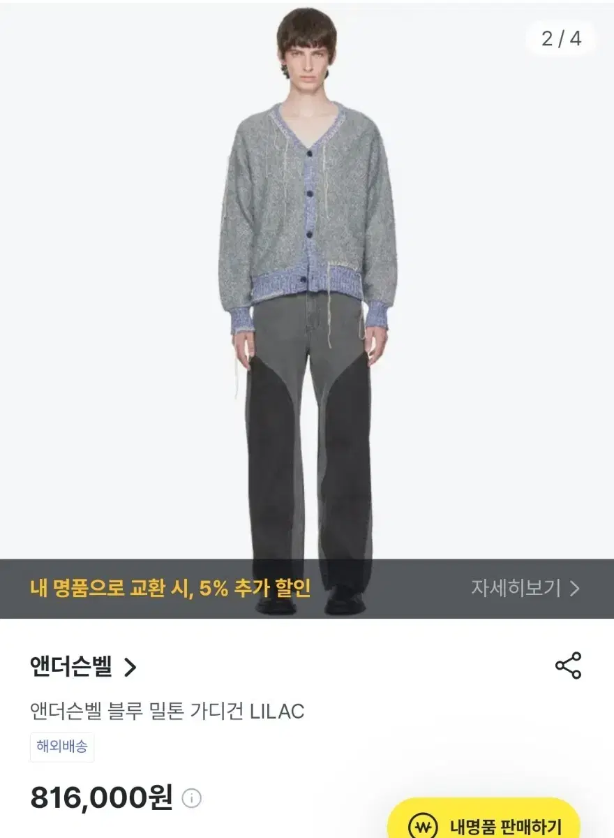 앤더슨벨 블루 밀톤 가디건 L